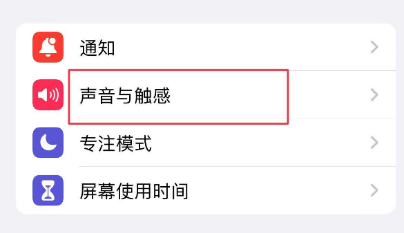 元谋苹果售后维修分享iPhone只有震动没有声音怎么办 