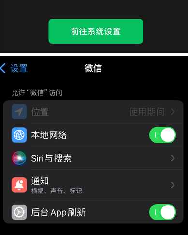 元谋苹果维修客服中心分享使用苹果时微信或其它应用无法开启照片权限怎么办 