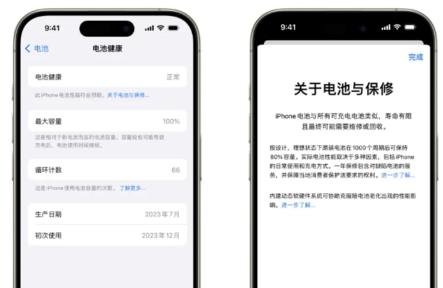 元谋苹果15电池维修店分享iPhone15系列的电池容量有多大 