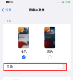 元谋苹果15服务店分享iPhone15无法关闭深色模式怎么办 