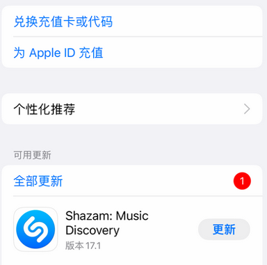 元谋苹果维修分享无法在iPhone上下载或更新应用办法 