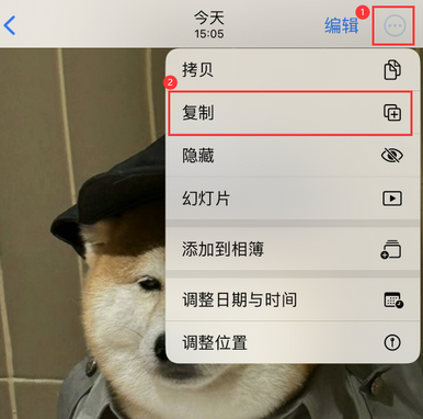 元谋苹果维修服务如何在iPhone上编辑照片的同时保留原文件 
