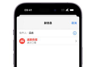 元谋 Apple服务中心分享iPhone卫星通信服务有什么用 