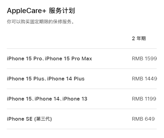 元谋apple维修服务点分享AppleCare+服务有什么用 