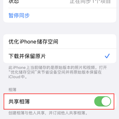 元谋苹果手机维修分享在iPhone上找不到共享相簿怎么办 