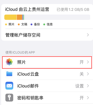 元谋苹果手机维修站分享如何保留iPhone中的照片 