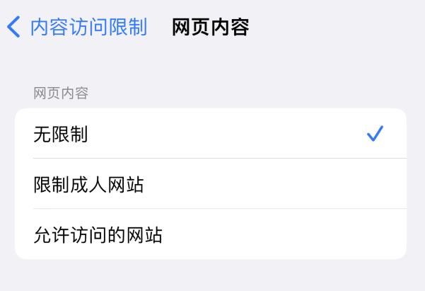 元谋苹果维修服务分享iOS16找不到Safari无痕浏览模式 