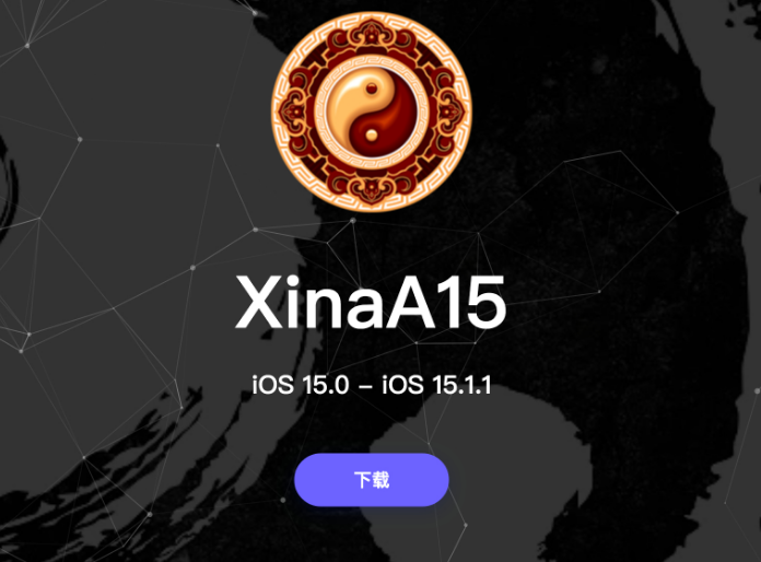 元谋苹果手机维修分享XinA15越狱工具正式发布 兼容iOS 15.0 - 15.1.1系统 