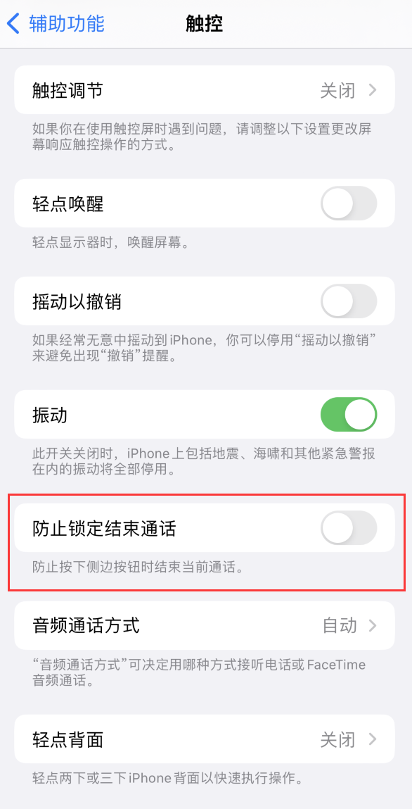 元谋苹果手机维修分享iOS16无法拒接来电怎么办 