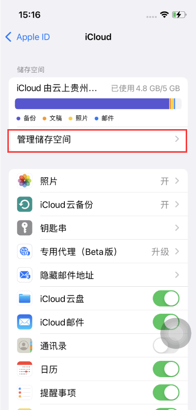 元谋苹果手机维修分享如何在iOS 16中更改 iCloud 存储计划 