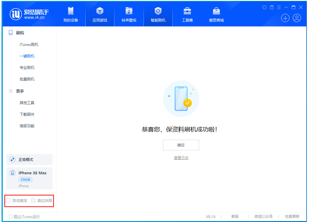 元谋苹果手机维修分享iOS 17.5 RC版升级 