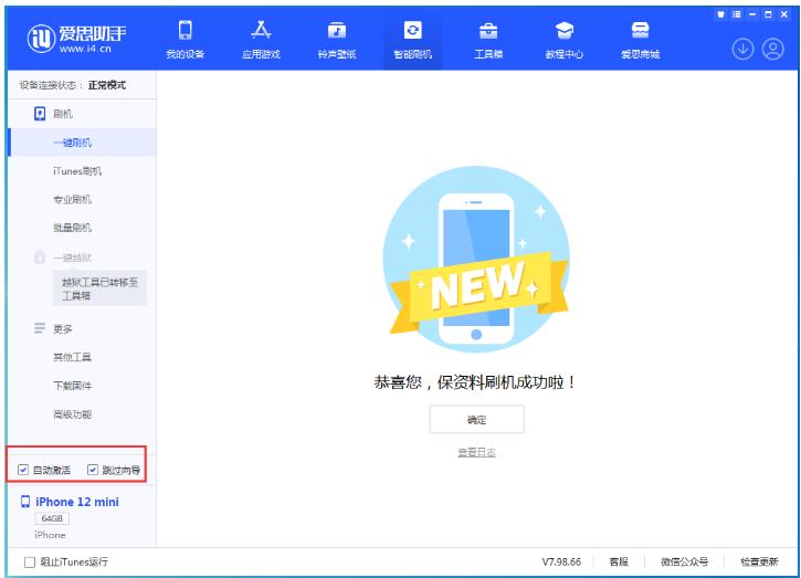 元谋苹果手机维修分享iOS 17.2 RC版一键刷机教程 