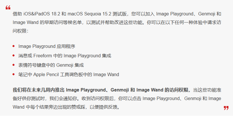 元谋苹果手机维修分享 iOS 18.2 测试版中提供Genmoji 等功能 