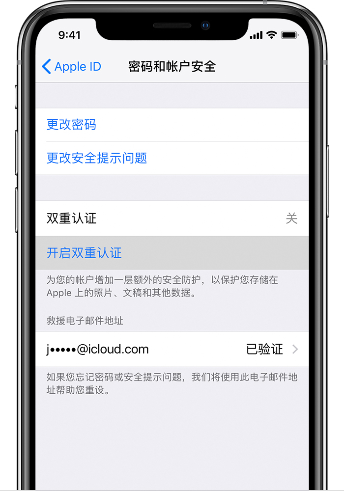 元谋苹果手机维修分享无法开启“查找我的 iPhone”功能怎么办 