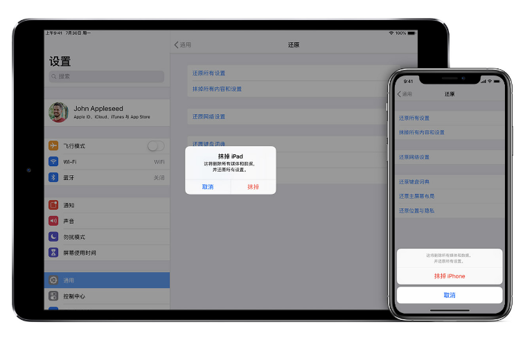 元谋苹果手机维修分享赠送或出售旧iPhone前需要做哪些准备 