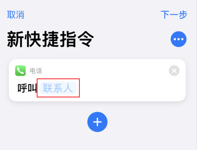 元谋苹果手机维修分享iOS 14 小技巧 