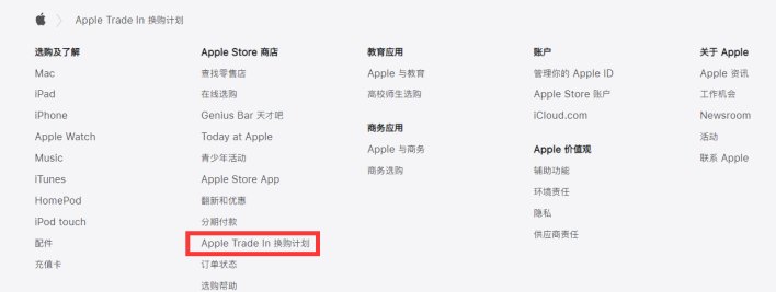 元谋苹果手机维修分享iPhone 11如何换购iPhone 12 
