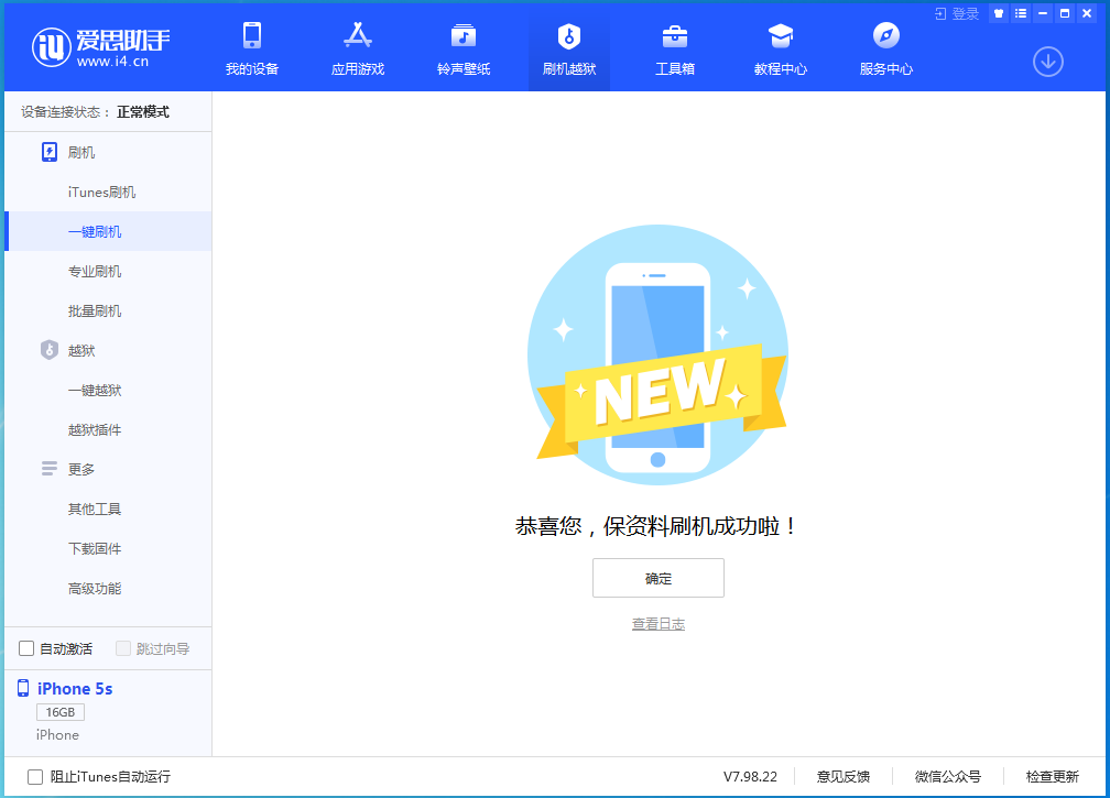 元谋苹果手机维修分享iOS12.4.9更新内容及升级方法 