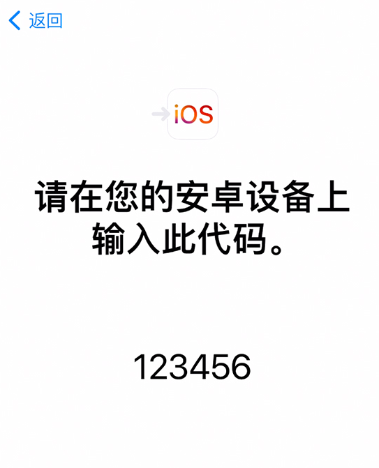 元谋苹果手机维修分享如何从安卓设备将数据转移到 iPhone 12 