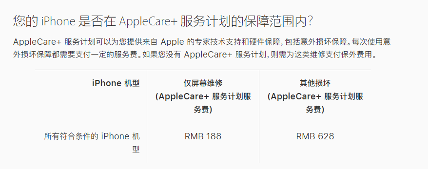 元谋苹果手机维修分享苹果 AppleCare+ 服务计划已支持在 iPhone 上直接购买 