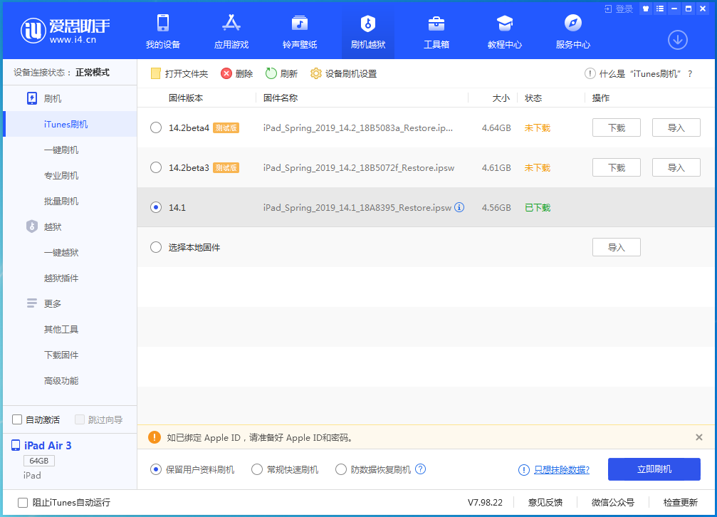 元谋苹果手机维修分享iOS 14.0.1关闭验证，iPhone12还能降级吗 