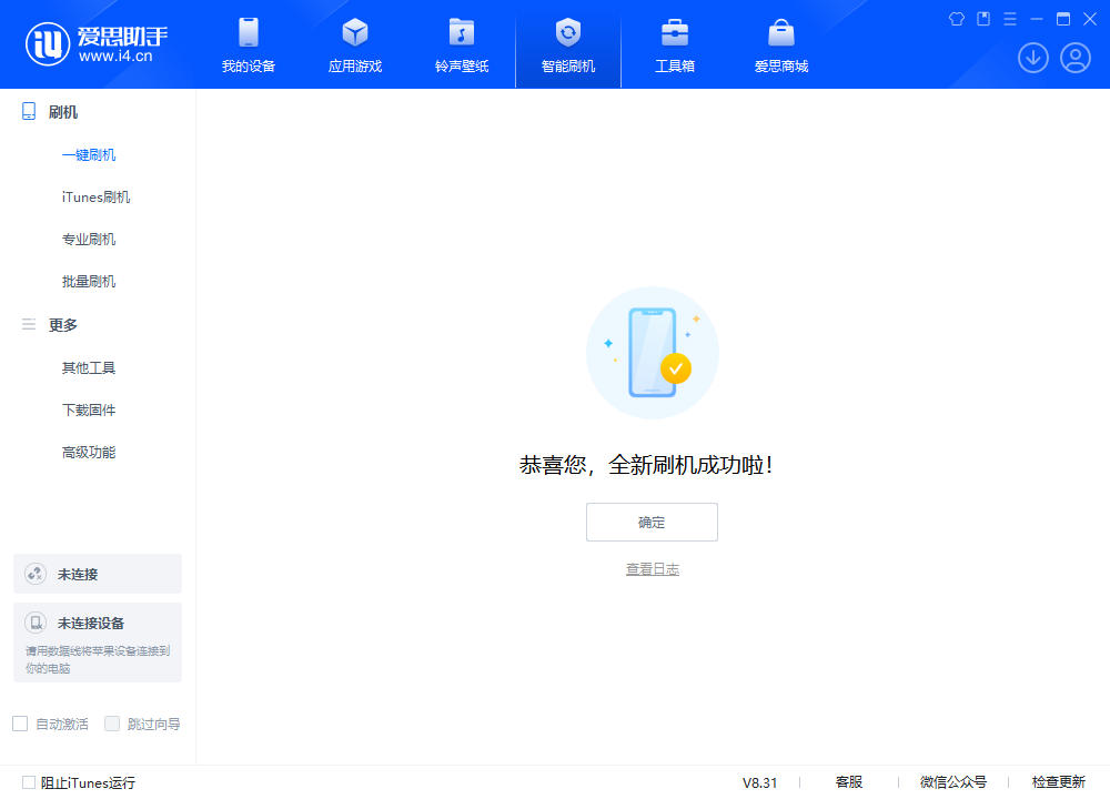 元谋苹果手机维修分享iOS 18.1.1正式版升级_iOS 18.1.1一键刷机教程 