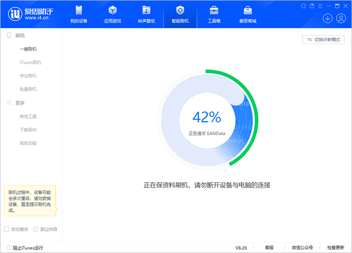 元谋苹果手机维修分享iOS 18公测版_iOS 18beta版一键刷机教程 