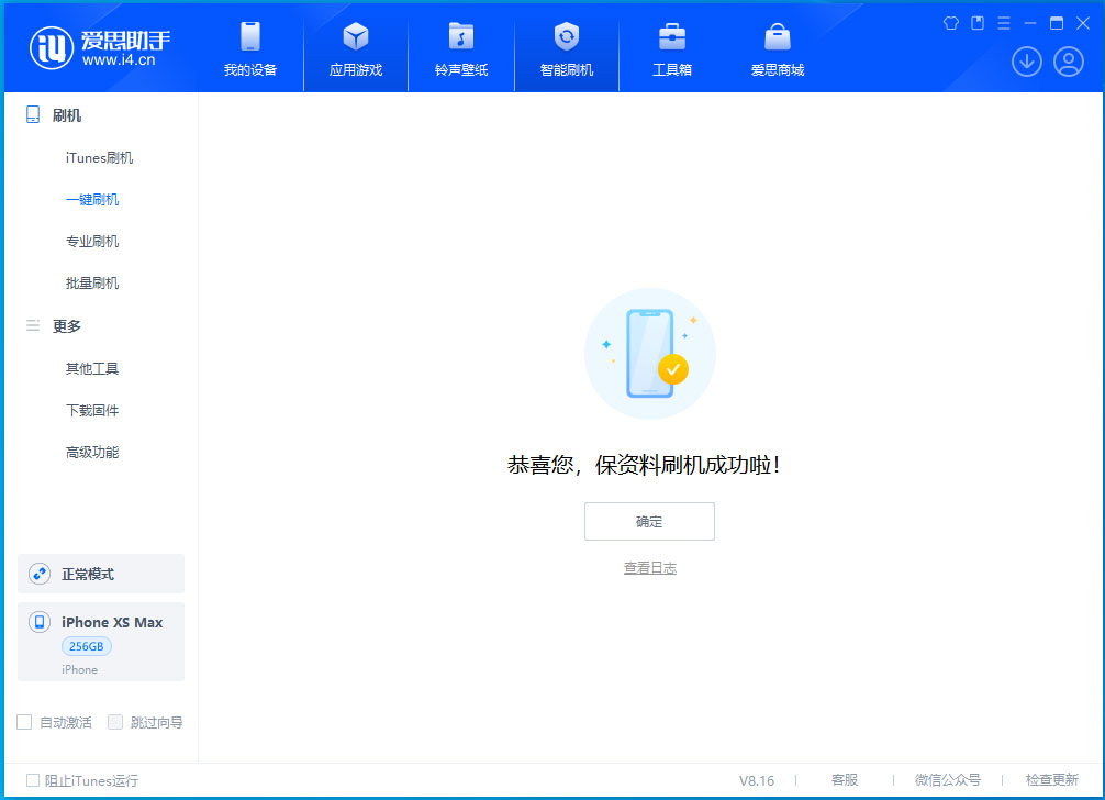 元谋苹果手机维修分享iOS 17.4.1正式版升级_iOS 17.4.1正式版一键刷机教程 