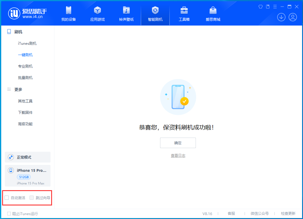 元谋苹果手机维修分享iOS 17.3正式版升级_iOS 17.3正式版一键刷机教程 