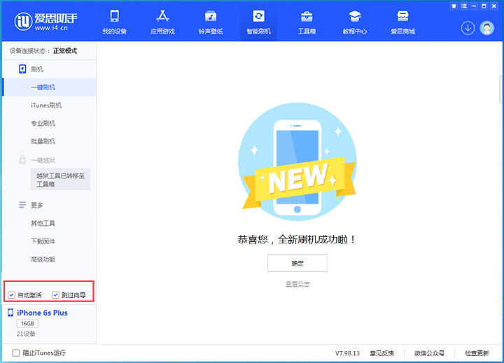元谋苹果手机维修分享iOS 15.7.6 正式版升级_iOS 15.7.6 正式版一键刷机教程 