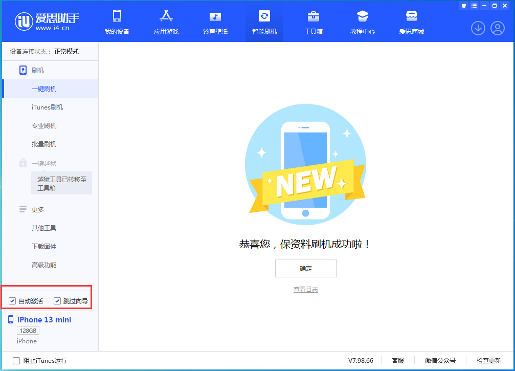 元谋苹果手机维修分享iOS 16.3测试版升级_iOS 16.3测试版一键刷机教程 