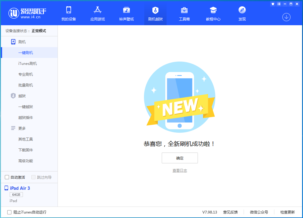元谋苹果手机维修分享iOS 15.7 RC版升级_iOS 15.7 RC版一键刷机教程 