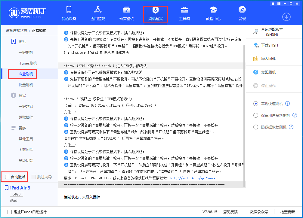 元谋苹果手机维修分享iOS 15.6正式版刷机_iOS 15.6正式版一键升级教程 