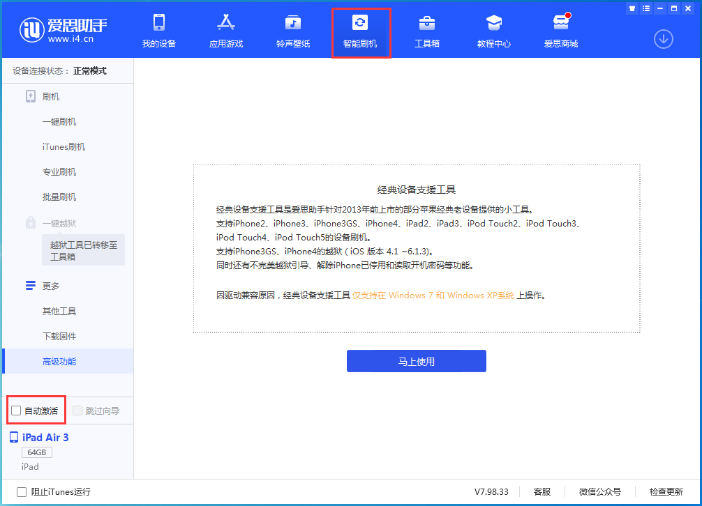 元谋苹果手机维修分享iOS 15.5 测试版升级_iOS 15.5 测试版一键刷机教程 