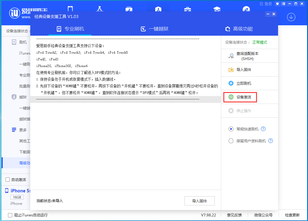 元谋苹果手机维修分享iOS 12.5.1 正式版_iOS 12.5.1正式版一键刷机教程 