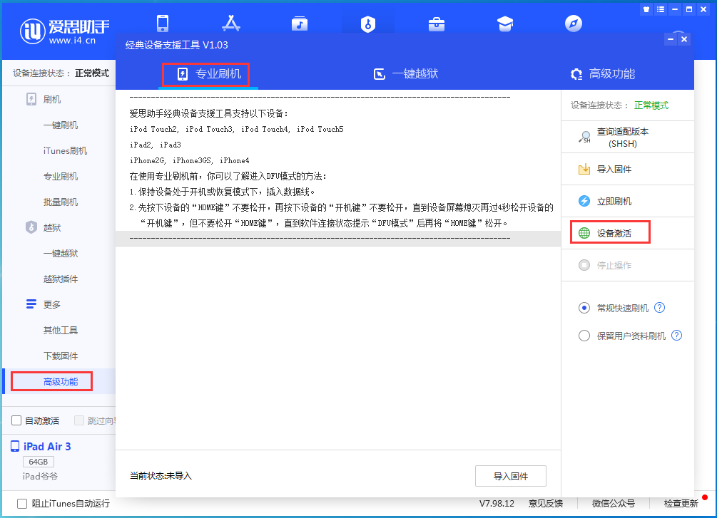 元谋苹果手机维修分享iOS 14.0.1正式版_iOS 14.0.1正式版一键刷机教程 