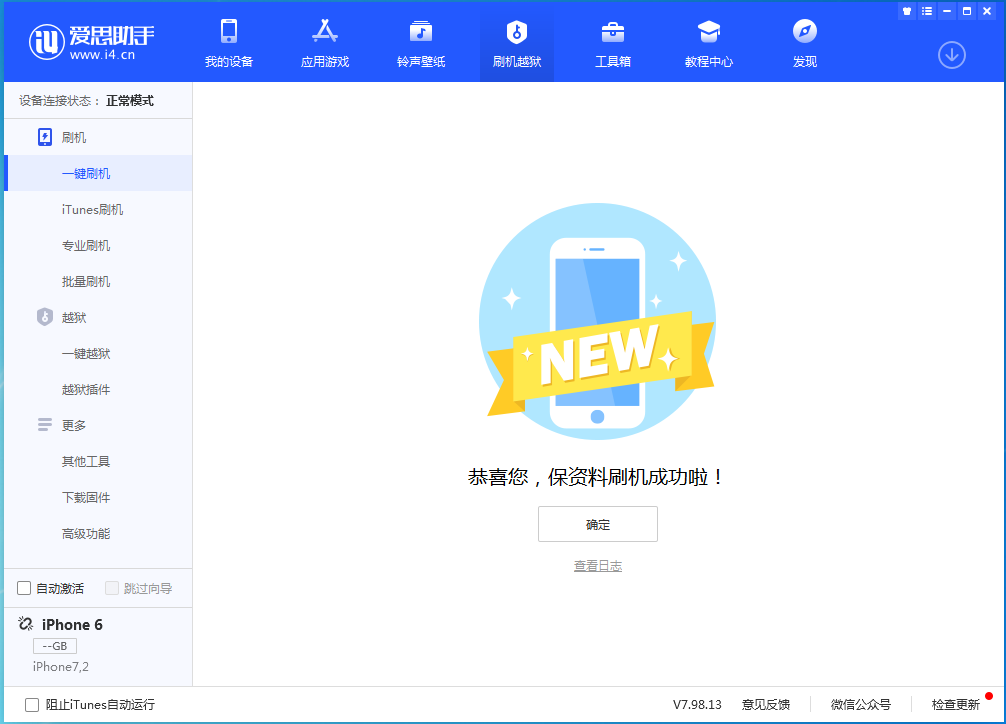 元谋苹果手机维修分享iOS 12.4.8正式版_iOS 12.4.8 正式版一键刷机教程 