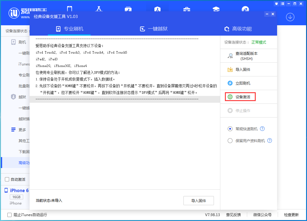 元谋苹果手机维修分享iOS 12.4.7正式版_iOS 12.4.7 正式版一键刷机教程 